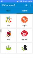 ডিজিটাল রাজশাহী screenshot 2