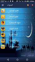 أذكاري المسلم تصوير الشاشة 2