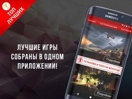 GAMERZ - игры 2017 포스터