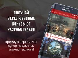 GAMERZ - игры 2017 screenshot 1