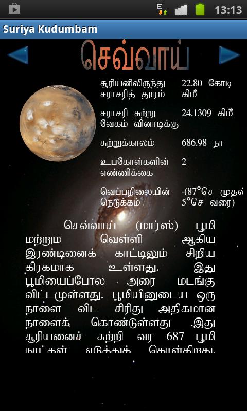 Suriya Kudumbam Tamil Solar For Android Apk Download