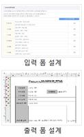 성북구도시관리공단 모바일 시설관리(이체크폼) পোস্টার