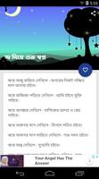 কোন স্বপ্নে কি হয়? - সোলেমানি খাবনামা ও অন্যান্য Ekran Görüntüsü 2