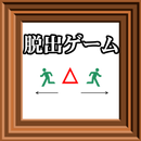 脱出ゲーム＆謎解き PLAIN ESCAPE #3-APK