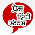 Love Hindi Status icon