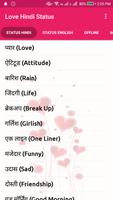 Love Hindi Status پوسٹر