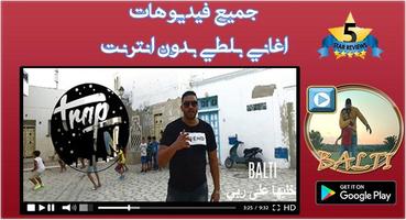 برنامه‌نما balti yalili عکس از صفحه