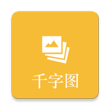 Thousand Pics Dictionary 千字图-icoon