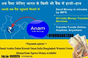 برنامه‌نما ANAM INDIA Recharge عکس از صفحه
