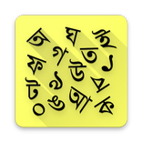 Bengali Poetry Kobi Ranjit