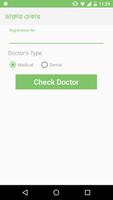 برنامه‌نما Doctor Checker (ডাক্তার চেকার) عکس از صفحه