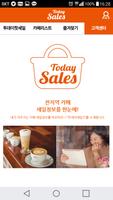 투데이 세일즈 카페- Today Sales Cafe capture d'écran 1