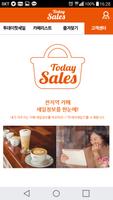 투데이 세일즈 카페- Today Sales Cafe تصوير الشاشة 1