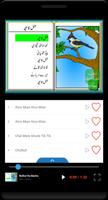 Kids Poems Urdu ~ (HD) تصوير الشاشة 2