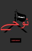Nohay الملصق