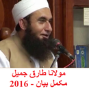 Maulana Tariq Jameel APK