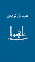 Hazrat Ali R.A Ke Akwaal Affiche