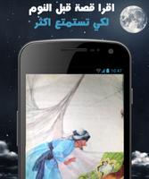 Poster قصة علي بابا واللصوص الأربعون
