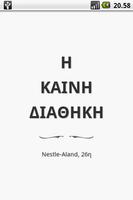 Βίβλος (Nestle-Aland), Greek Cartaz