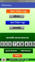 Population Clock of Bangladesh تصوير الشاشة 3