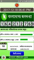 Population Clock of Bangladesh(Beta Version) screenshot 1