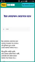 গজল অডিও - মধুর মন্ঠে বাংলা গজ screenshot 3