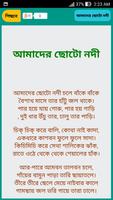 বাংলা কবিতা - Bangla Kobita screenshot 3