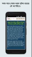 برنامه‌نما বাংলা সারাংশ - Bangla Summary عکس از صفحه