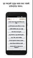 বাংলা সারমর্ম - Bengali Summar screenshot 1