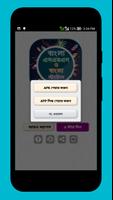 3 Schermata Bangla sms 2020