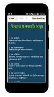 BCS ভূগোল বিষয়াবলী screenshot 2