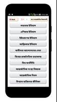 BCS আন্তর্জাতির বিষয়াবলী screenshot 1
