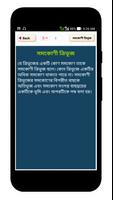 জ্যামিতির সূত্র - Geometry Fou ảnh chụp màn hình 3