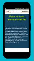 ওজন কামানোর সহজ উপায় - How to screenshot 2