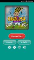 English Rhymes - ছোটদের ছড়া 海報