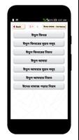 ঈদের নামাজ ~ Eid Namaz screenshot 1