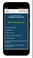 ঈদের নামাজ ~ Eid Namaz screenshot 2