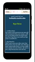 ঈদের নামাজ ~ Eid Namaz screenshot 3