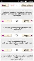 বাংলা ফেবু স্ট্যাটাস Screenshot 1