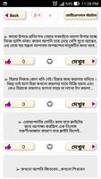 বাংলা ফেবু স্ট্যাটাস screenshot 2