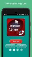 ফ্রি ইন্টারনেট ২০১৯ - free internet 2019 net bd Affiche