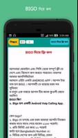 ফ্রি ইন্টারনেট ২০১৯ - free internet 2019 net bd screenshot 2