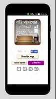 Home Decoration poster