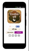 ইসলামিক উক্তি ~ Islamic Ukti poster