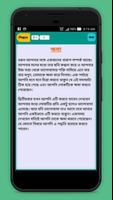 মন ভালো রাখার ১৮ টি উপায় screenshot 3