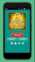 মন ভালো রাখার ১৮ টি উপায় poster