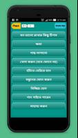 মন ভালো রাখার ১৮ টি উপায় screenshot 1