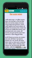 মন ভালো রাখার ১৮ টি উপায় screenshot 2