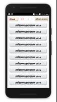 মেডিকেল প্রশ্ন ব্যাংক Screenshot 1