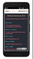 মেডিকেল প্রশ্ন ব্যাংক capture d'écran 2
